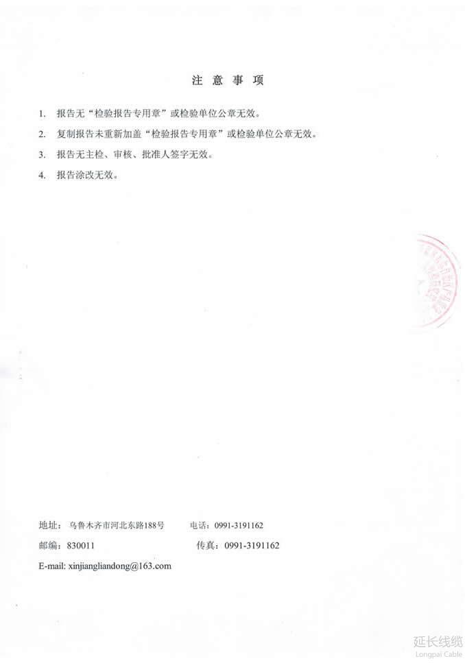 國(guó)家質(zhì)量監(jiān)督檢驗(yàn)檢疫總局2017年監(jiān)督專項(xiàng)抽查04頁